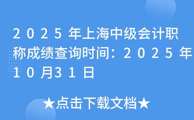 2025Ϻм(j)(hu)Ӌ(j)Qɿ(j)ԃr(sh)g20251031