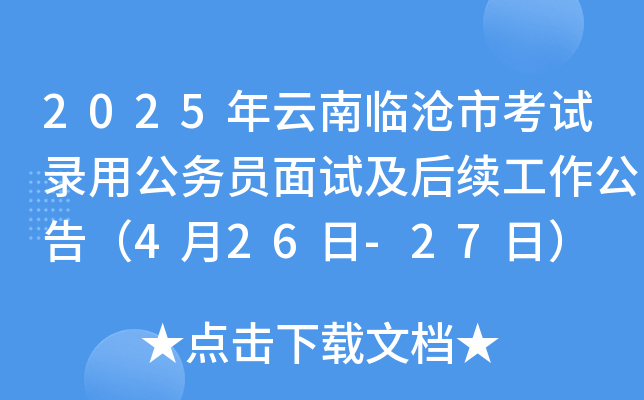 2025Rпԇù(w)Tԇm(x)棨426-27գ