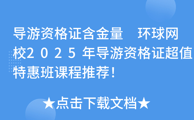 (do)YC h(hun)W(wng)У2025ꌧ(do)YCֵػݰn]