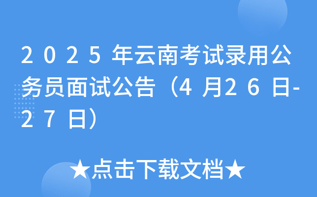 2025ϵºݿԇù(w)Tԇ棨426-27գ