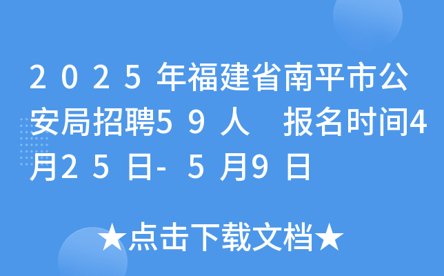 2025긣ʡƽйƸ59 (bo)r(sh)g425-59