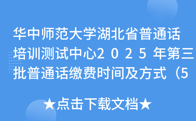 AЎW(xu)ʡͨԒӖ(xn)y(c)ԇ2025ͨԒUM(fi)r(sh)gʽ56