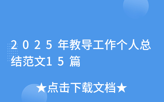 2025̌(do)(g)˿Y(ji)15ƪ