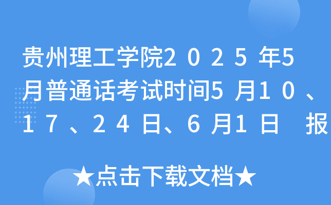 FW(xu)Ժ20255ͨԒԇr(sh)g510172461 (bo)r(sh)g423