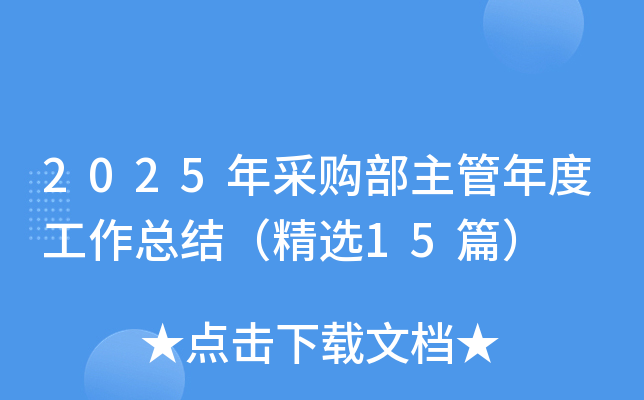 2025ُȹY(ji)x15ƪ