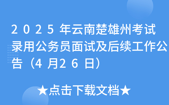 2025ϳݿԇù(w)Tԇm(x)棨426գ