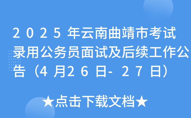 2025пԇù(w)Tԇ棨426-27գ