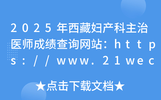 2025؋Da(chn)t(y)ɿԃW(wng)վhttps://www.21wecan.com