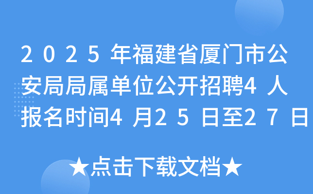 2025긣ʡBTй־֌نλ_(ki)Ƹ4 (bo)r(sh)g42527