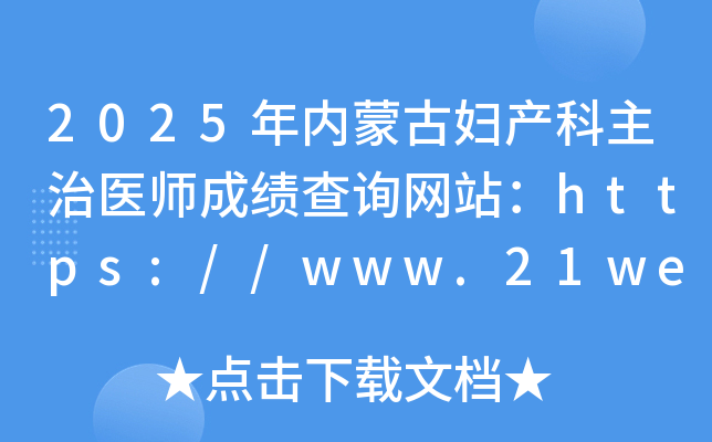 2025(ni)ɹŋDa(chn)t(y)ɿԃW(wng)վhttps://www.21wecan.com