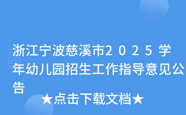 㽭Ϫ2025W(xu)׃@ָ(do)Ҋ