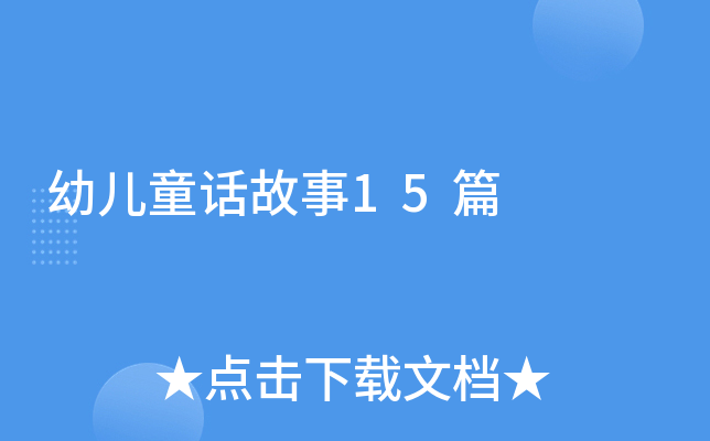 ׃ͯԒ15ƪ