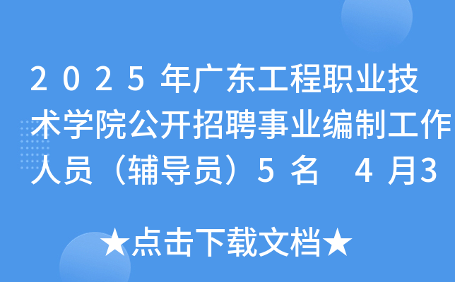 2025V|I(y)g(sh)W(xu)Ժ_ƸI(y)ƹˆTo(do)T5 430(bo)
