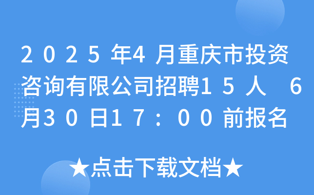 20254ؑcͶYԃ޹˾Ƹ15 63017:00ǰ