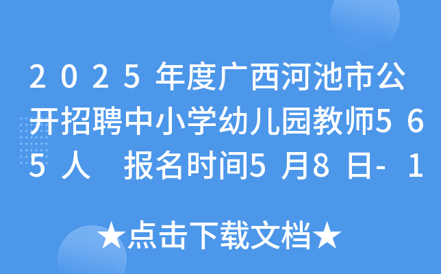2025ȏVӳй_(ki)ƸСW(xu)׃@̎565 (bo)r(sh)g58-14