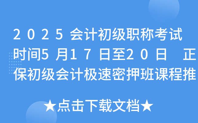 2025(hu)Ӌ(j)(j)Qԇr(sh)g51720 (j)(hu)Ӌ(j)Ѻn]