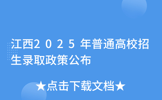 2025ͨУȡ߹