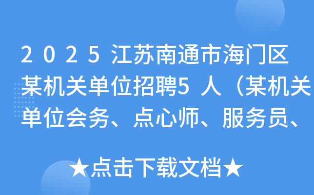 2025KͨкT^(q)ĳC(j)P(gun)λƸ5ˣĳC(j)P(gun)λ(w)c(din)Ď(w)T