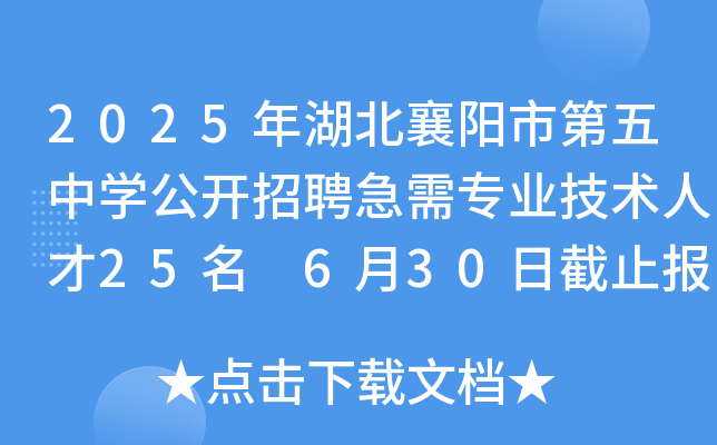 2025еЌW(xu)_Ƹ茣I(y)g(sh)˲25 630սֹ