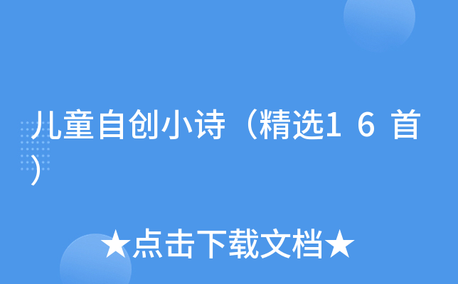 ͯԄ(chung)СԊ(sh)x16ף