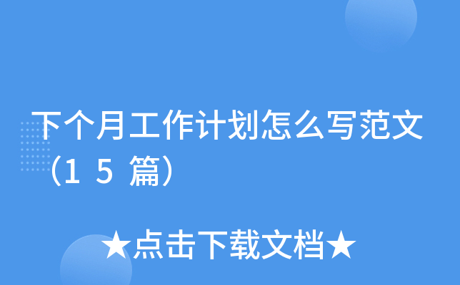 (g)¹Ӌ(j)ô(xi)ģ15ƪ