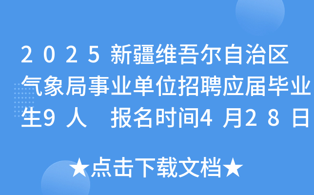 2025½S᠖΅^(q)I(y)λƸ(yng)îI(y)9 (bo)r(sh)g428-57