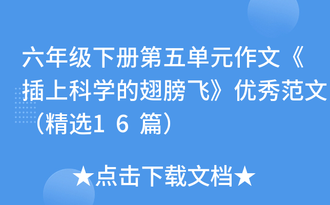 꼉ԵԪġϿƌW(xu)ĳw(yu)㷶ģx16ƪ