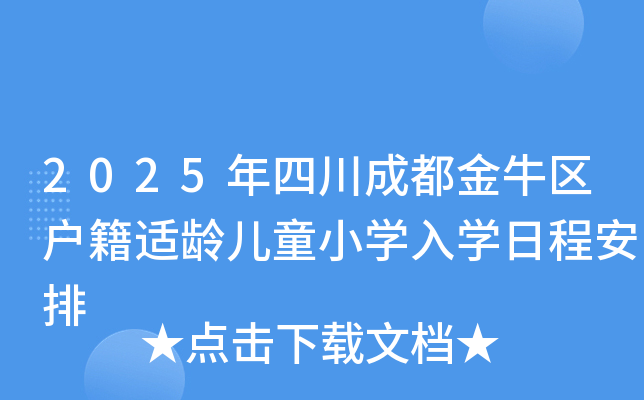 2025Ĵɶţ^(q)(h)mgͯСW(xu)W(xu)ճ̰