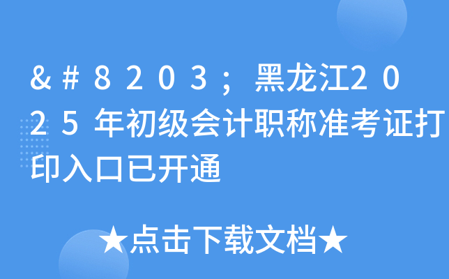 ​2025ӋQʿCӡ_ͨ