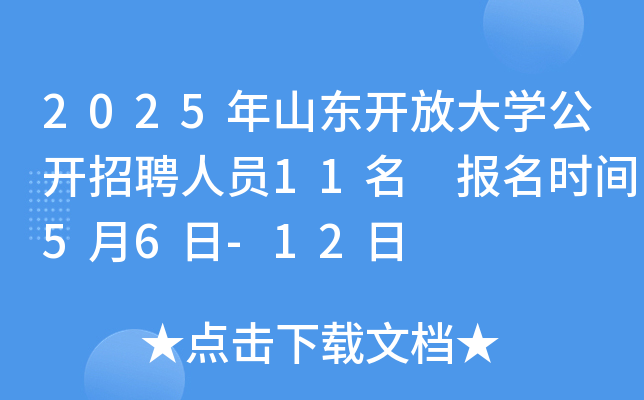 2025ɽ|_ŴW(xu)_ƸˆT11 (bo)r(sh)g56-12