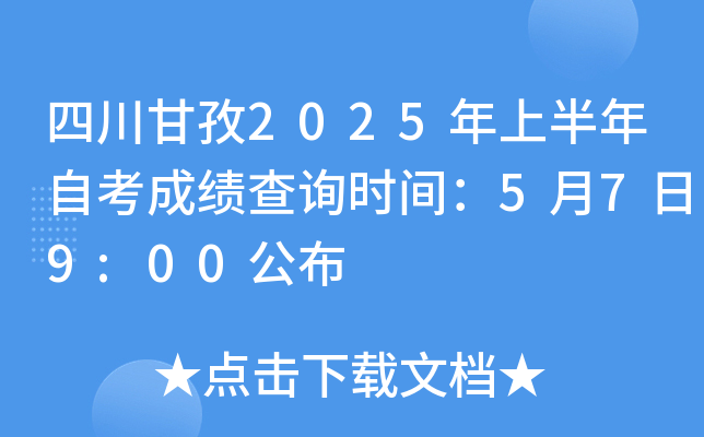 Ĵ2025ϰԿɿԃr(sh)g579:00