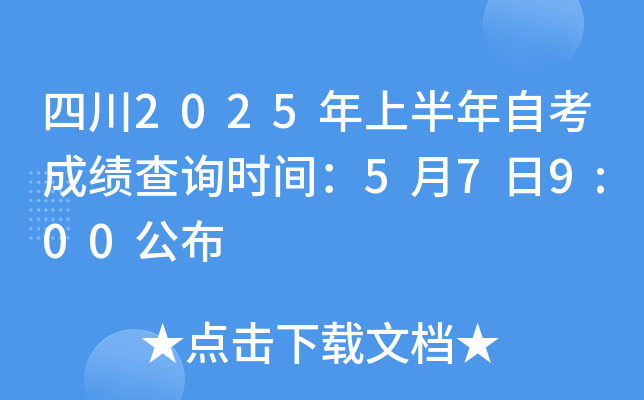 Ĵ2025ϰԿɿԃr(sh)g579:00