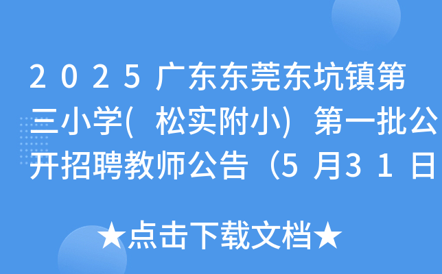 2025V||ݸ|(zhn)СW(xu)(Ɍ(sh)С)һ_Ƹ̎棨53117:00ǰ(bo)