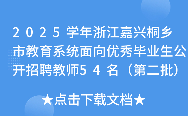 2025W(xu)㽭dͩl(xing)нϵy(tng)(yu)㮅I(y)_Ƹ̎54ڶ