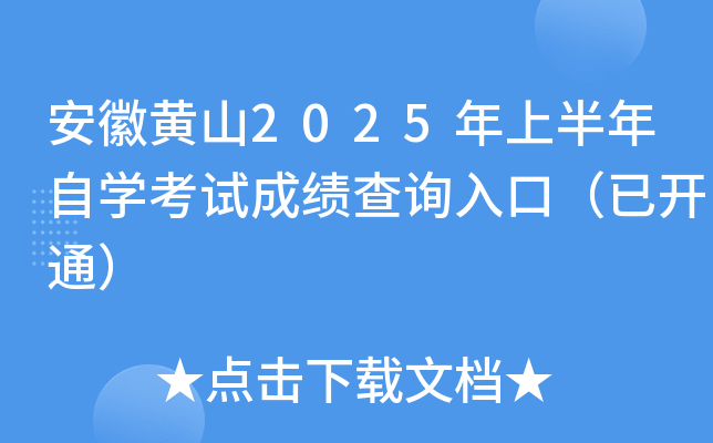 Sɽ2025ϰԌW(xu)ԇɿԃ?ni)ڣ_ͨ