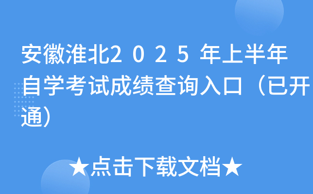 ջ2025ϰԌW(xu)ԇɿԃ?ni)ڣ_ͨ