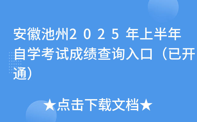 ճ2025ϰԌW(xu)ԇɿ(j)ԃ?ni)ڣ_ͨ