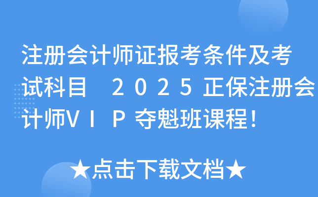 עԕӋC󿼗lԇĿ 2025עԕӋVIPZn