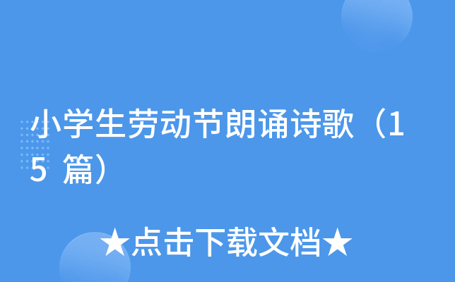 СW(xu)ڄ(dng)(ji)bԊ裨15ƪ