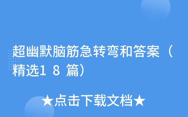 ĬXD(zhun)ʹ𰸣x18ƪ