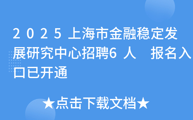 2025Ϻнڷ(wn)l(f)չоƸ6 (bo)_(ki)ͨ