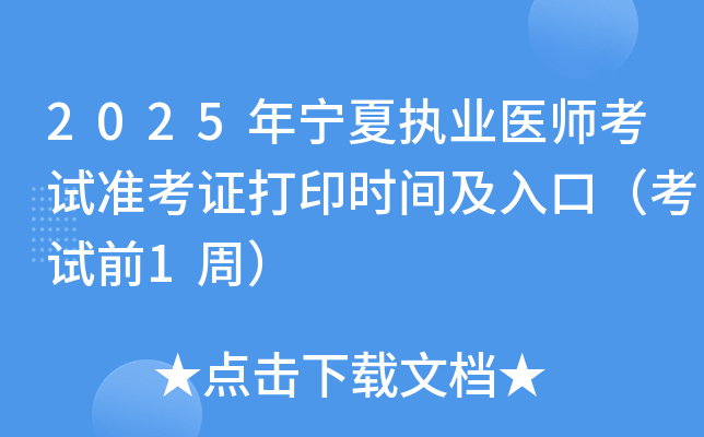 2025ꌎĈ(zh)I(y)t(y)ԇʿCӡrgڣԇǰ1ܣ