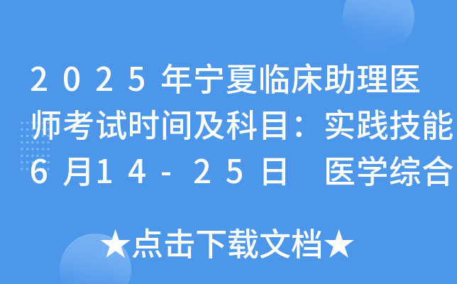 2025ꌎRt(y)ԇr(sh)gĿ(sh)`614-25 t(y)W(xu)C822