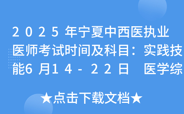 2025ꌎt(y)(zh)I(y)t(y)ԇr(sh)gĿ(sh)`614-22 t(y)W(xu)C822-23