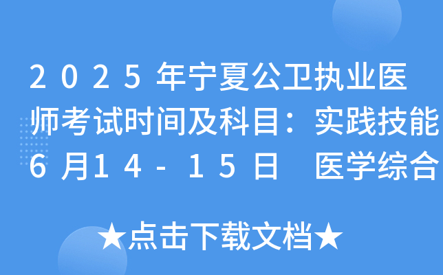 2025ꌎĹl(wi)(zh)I(y)t(y)ԇrgĿ`614-15 t(y)WC822-23