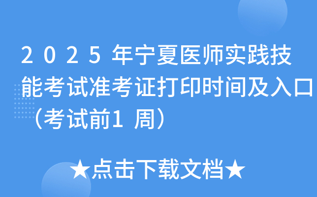 2025ꌎt(y)`ܿԇʿCӡrgڣԇǰ1ܣ