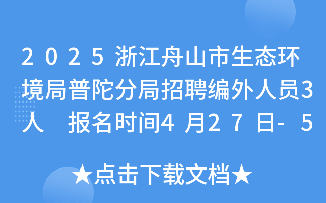 2025㽭ɽB(ti)h(hun)ӷ־ƸˆT3 rg427-515