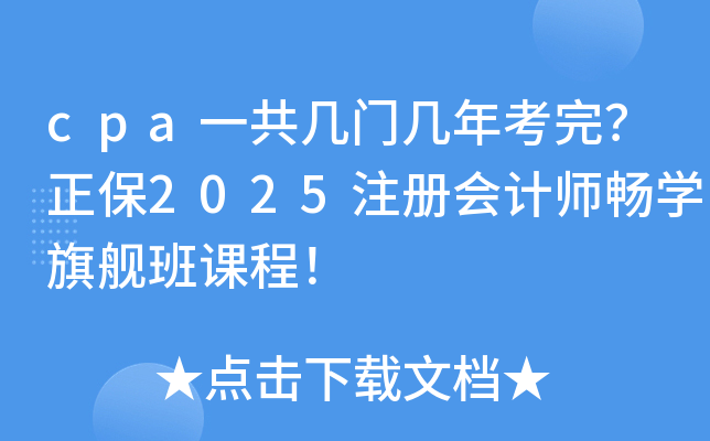 cpaһT꿼ꣿ2025עԕӋW(xu)Şn