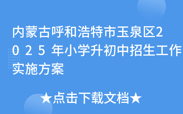 (ni)ɹźͺȪ^(q)2025СW(xu)(sh)ʩ