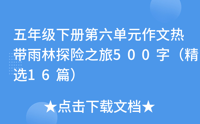 꼉ԵԪğᎧ̽U֮500֣x16ƪ